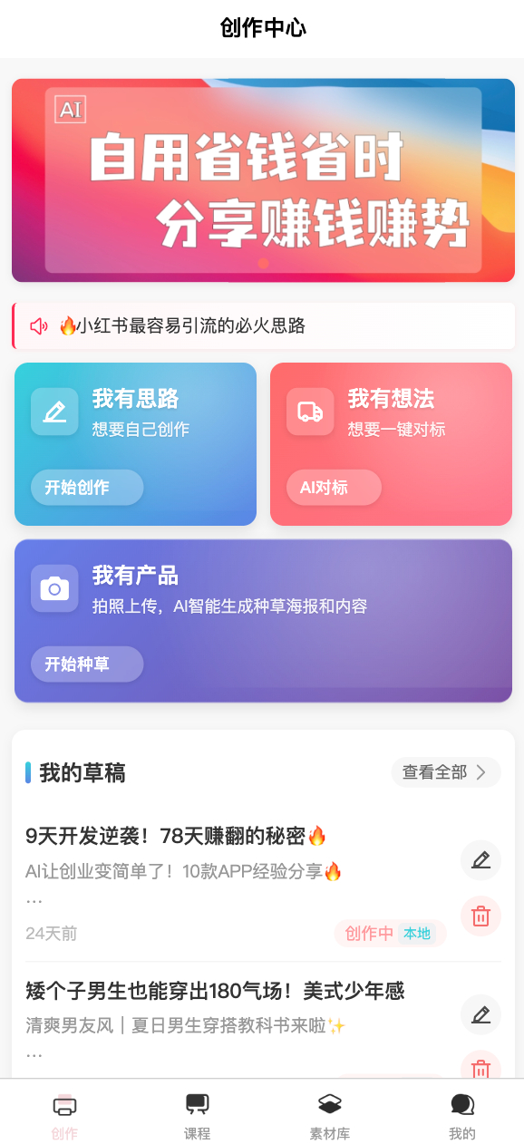 小鸡AI应用截图1