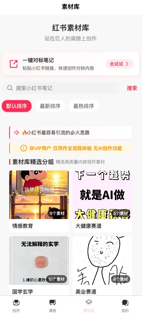 小鸡AI应用截图2